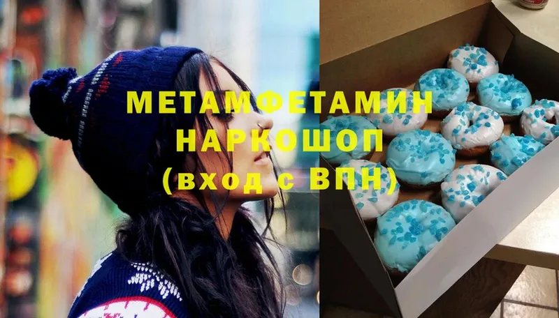 Метамфетамин Methamphetamine  MEGA как зайти  Самара  магазин продажи наркотиков 